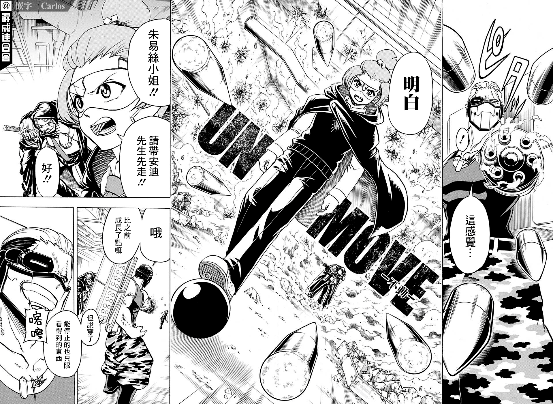 不死＋不幸第75话