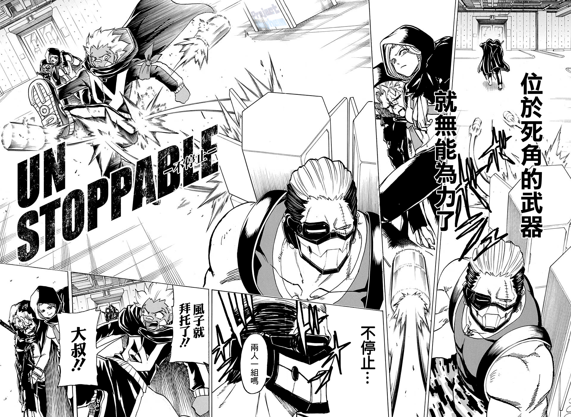 不死＋不幸第75话