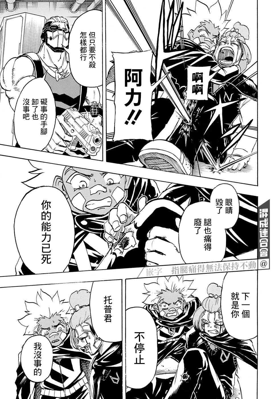 不死＋不幸第76话