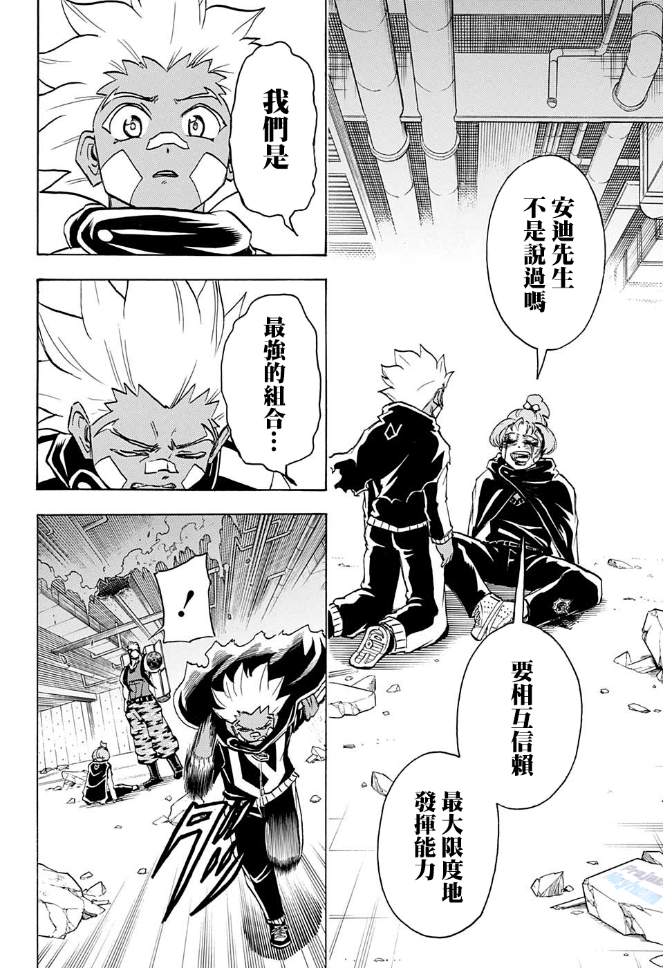 不死＋不幸第76话