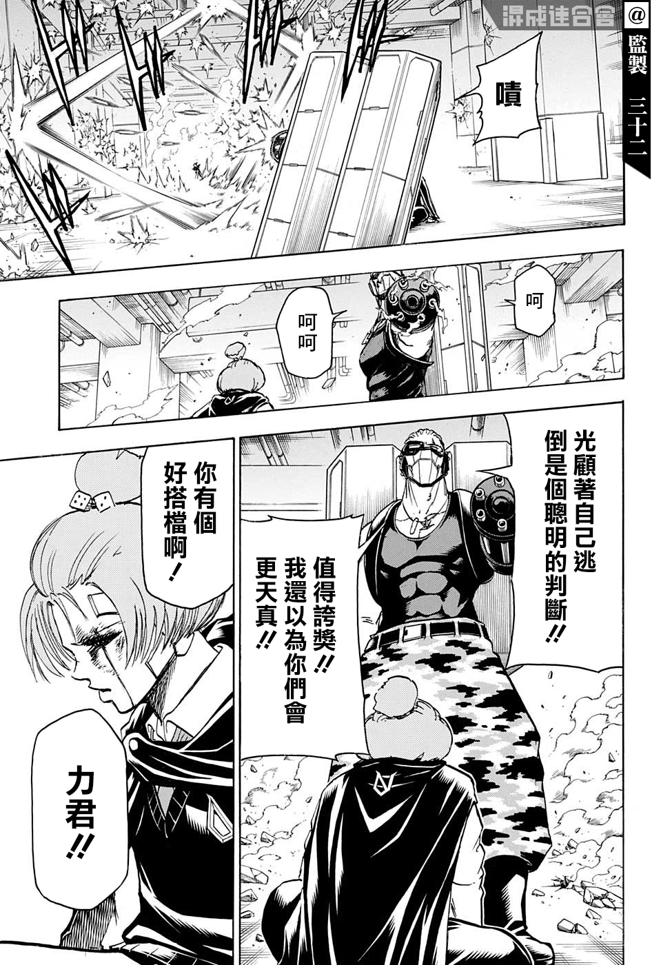 不死＋不幸第76话