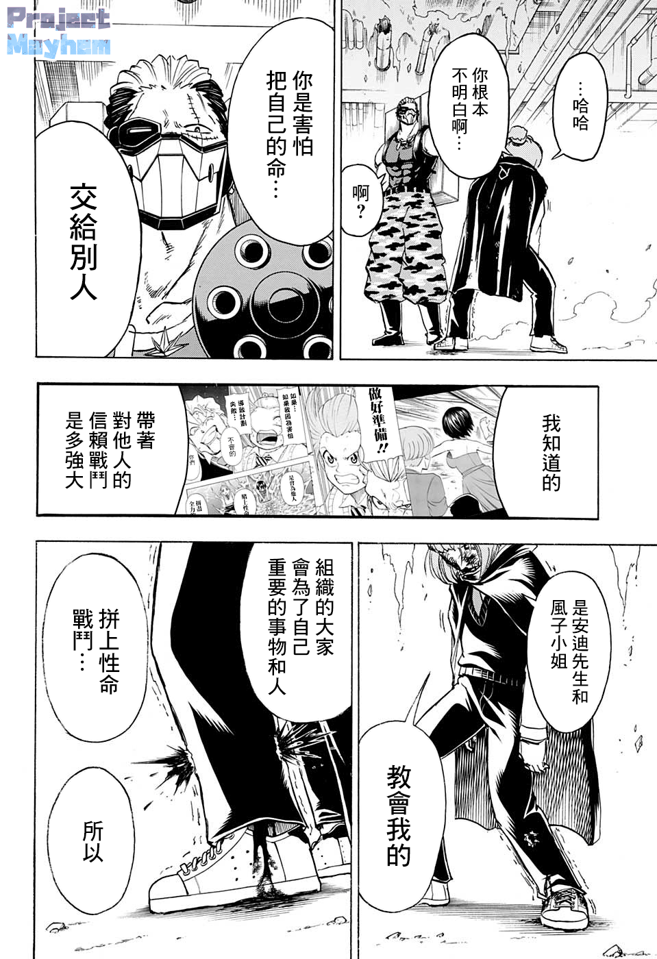 不死＋不幸第76话