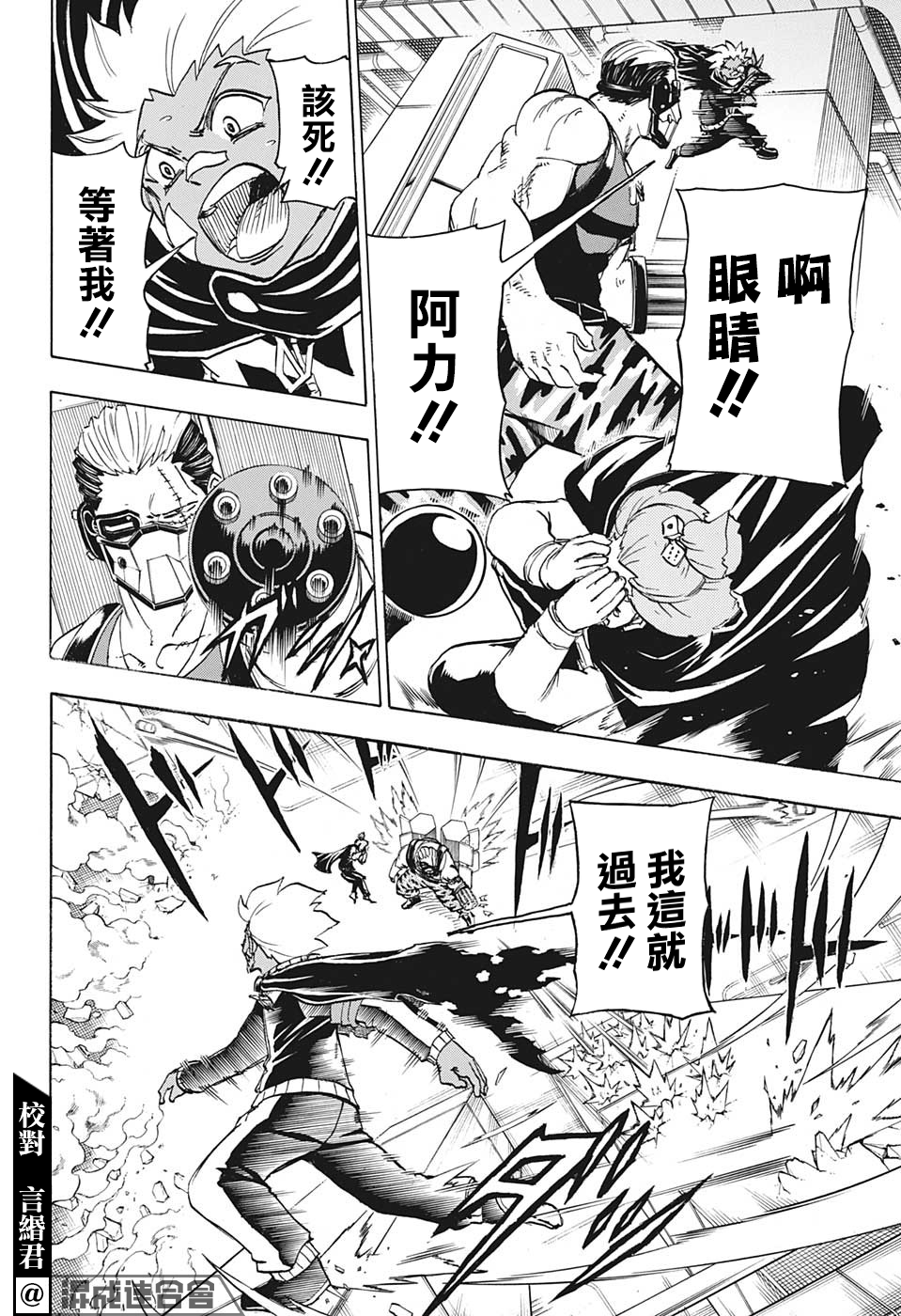 不死＋不幸第76话