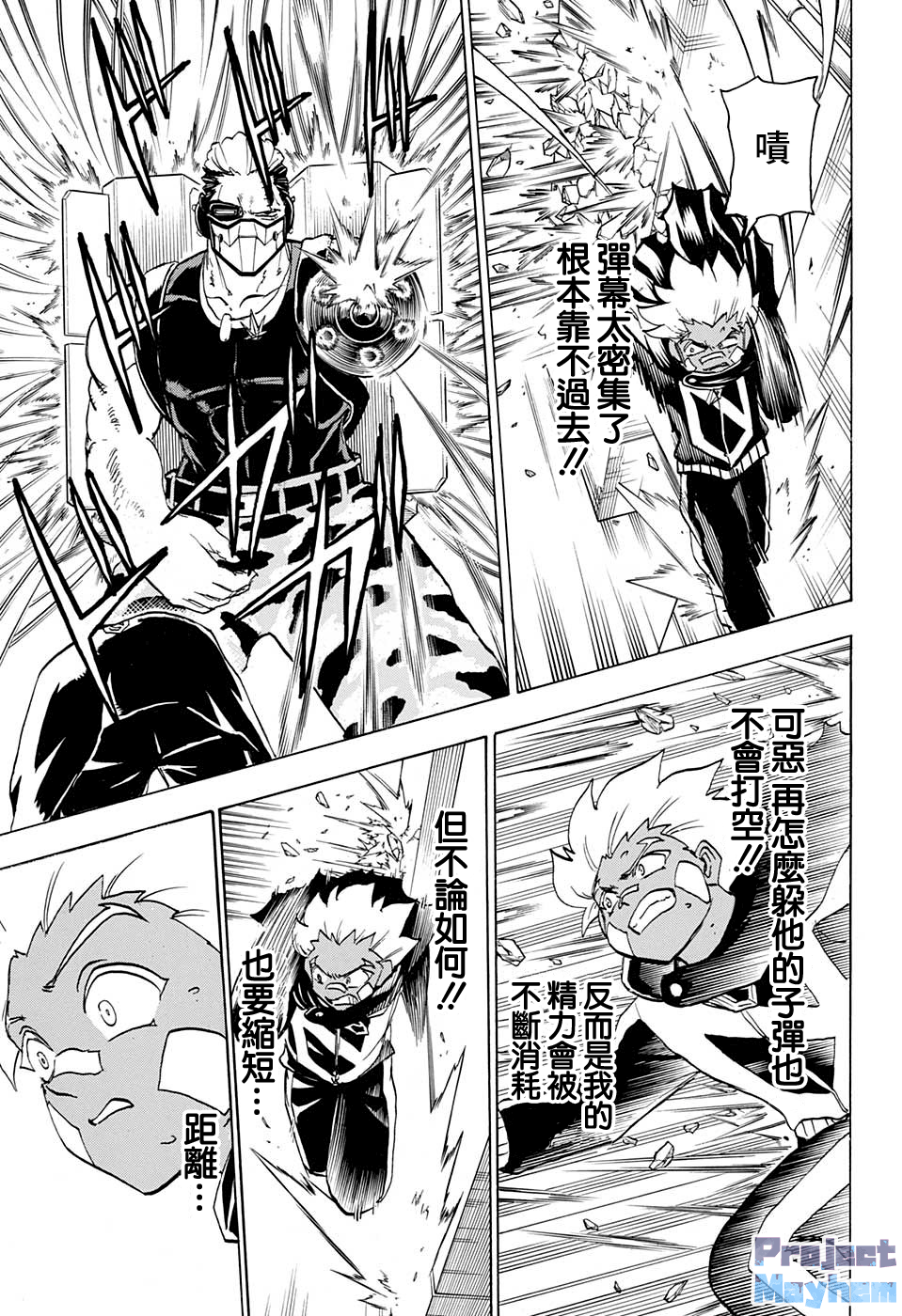 不死＋不幸第76话