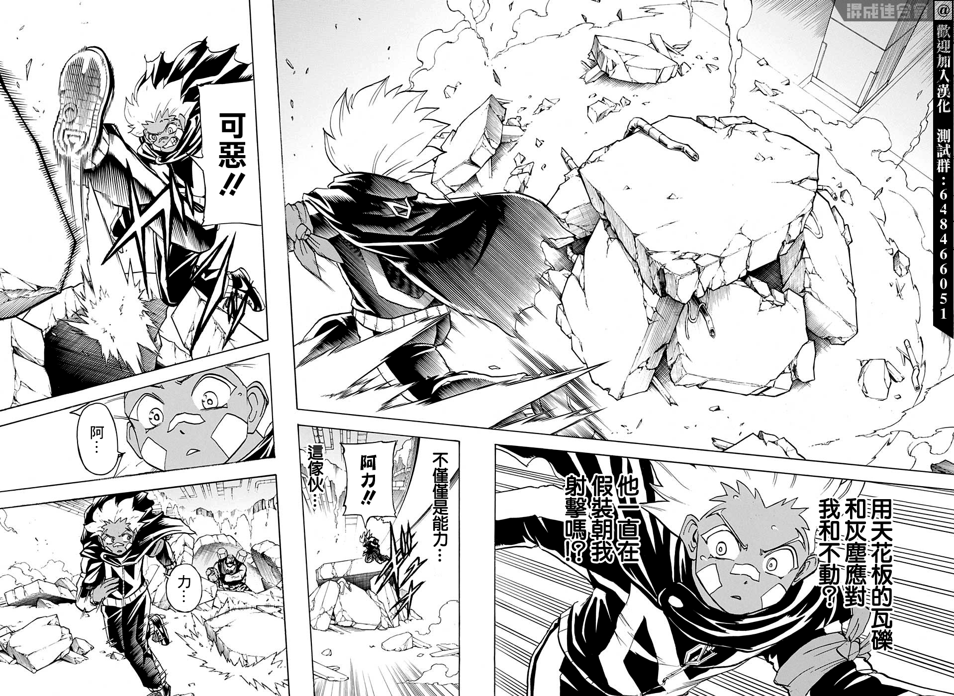 不死＋不幸第76话