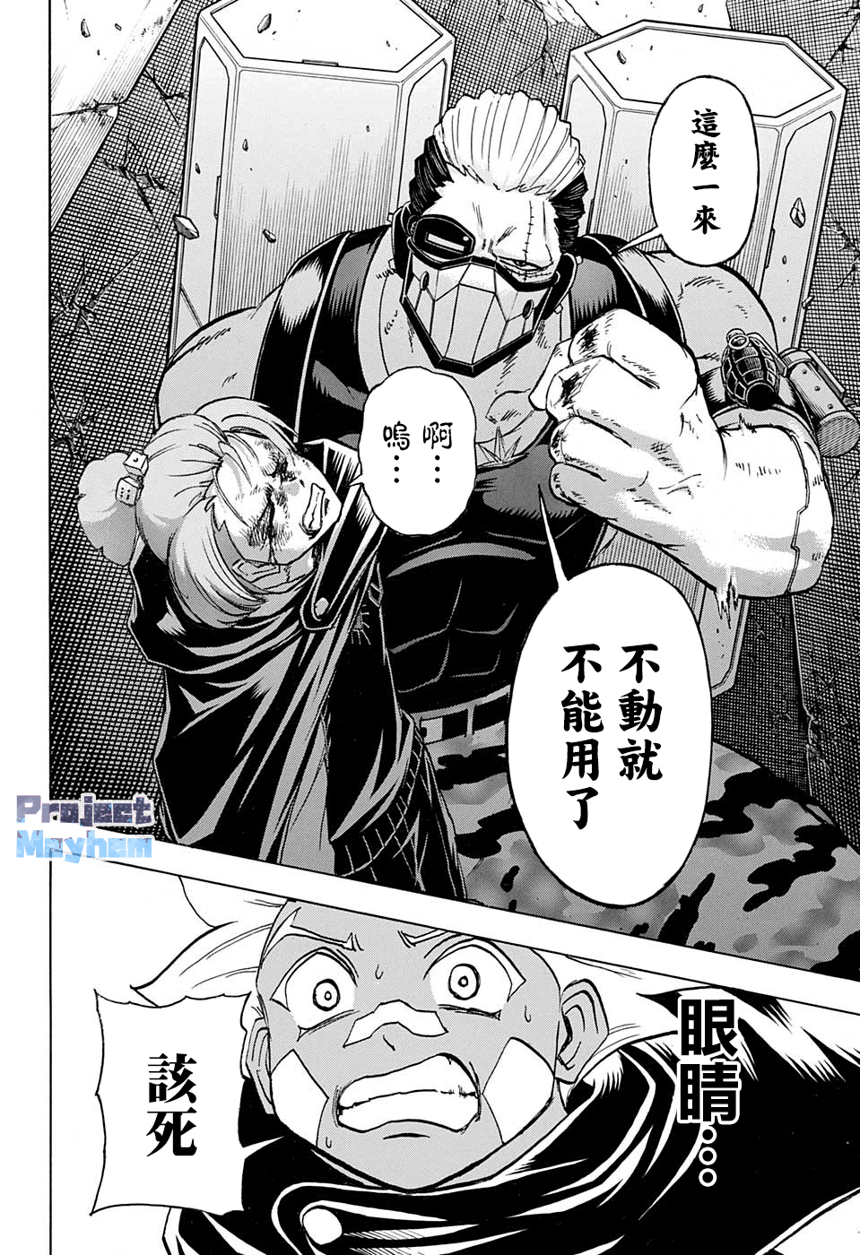 不死＋不幸第76话