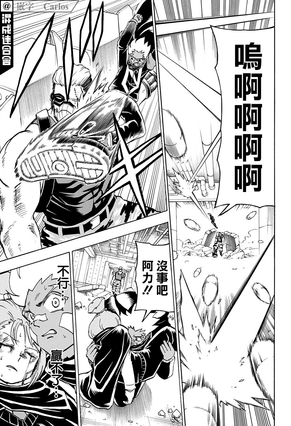 不死＋不幸第76话