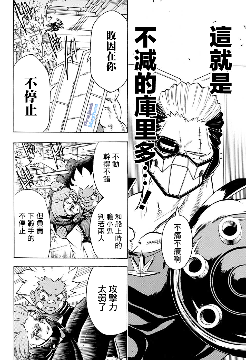 不死＋不幸第76话