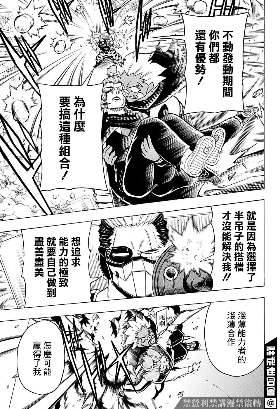 不死＋不幸第76话