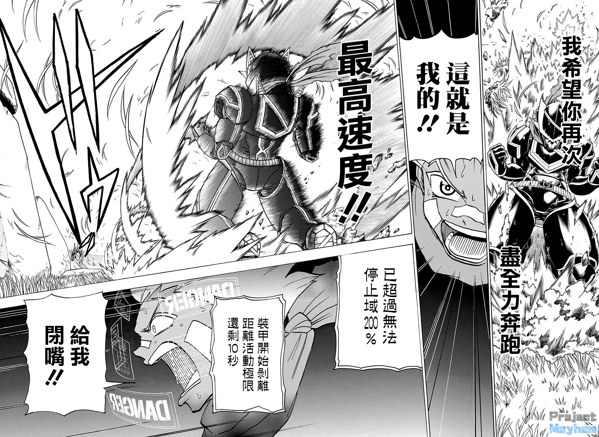 不死＋不幸第78话