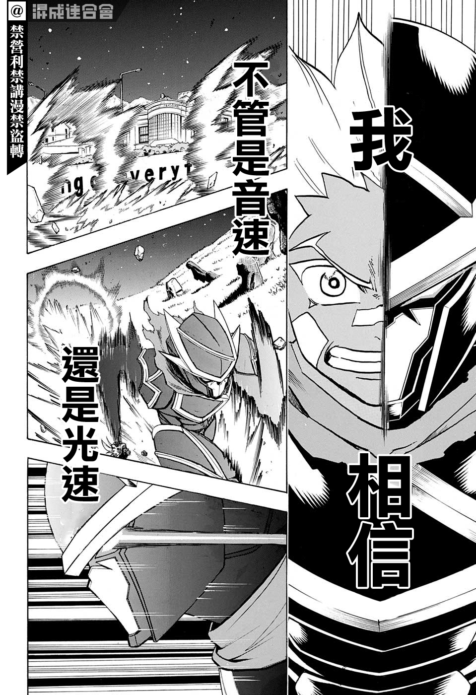 不死＋不幸第78话