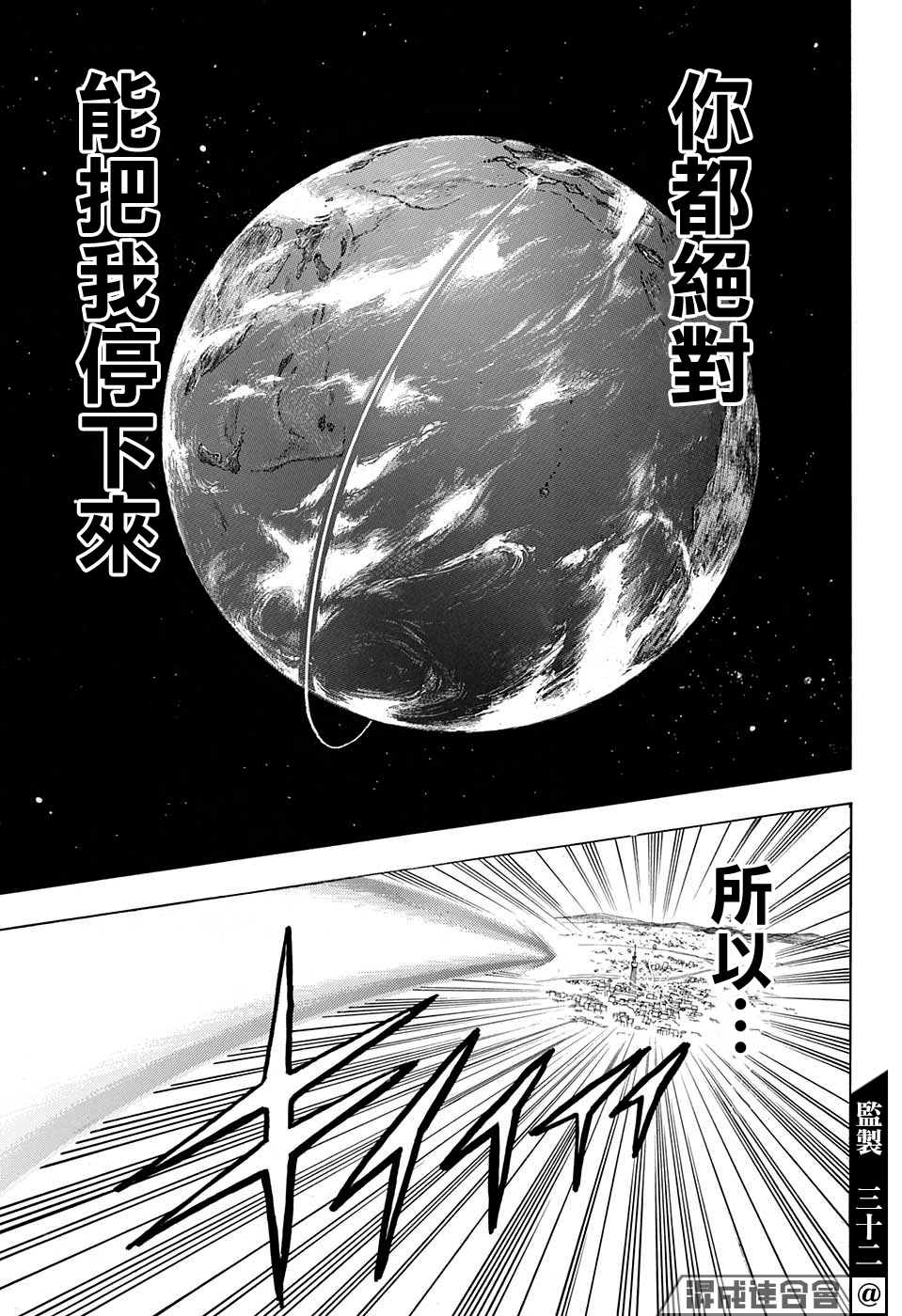 不死＋不幸第78话