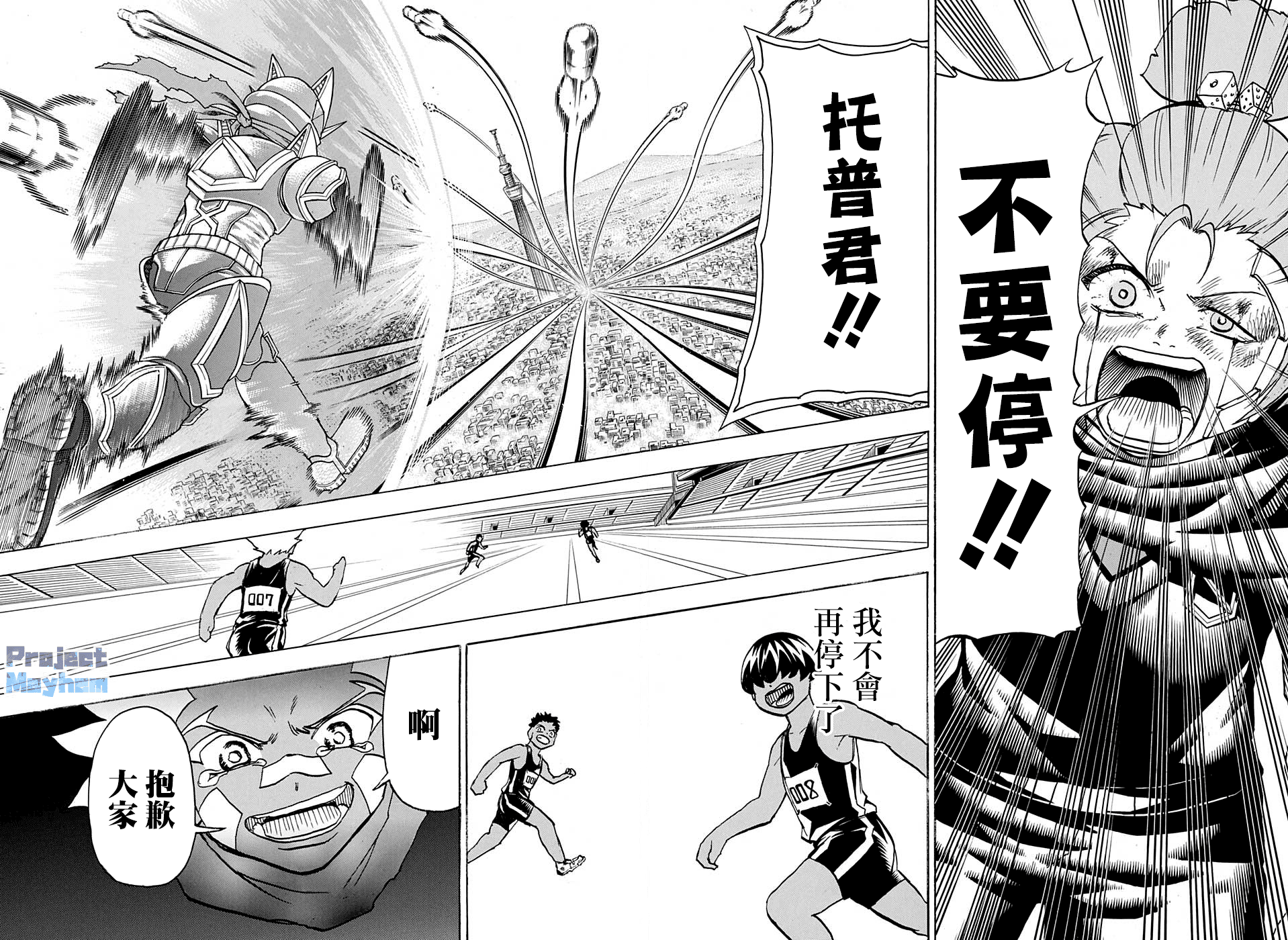 不死＋不幸第78话