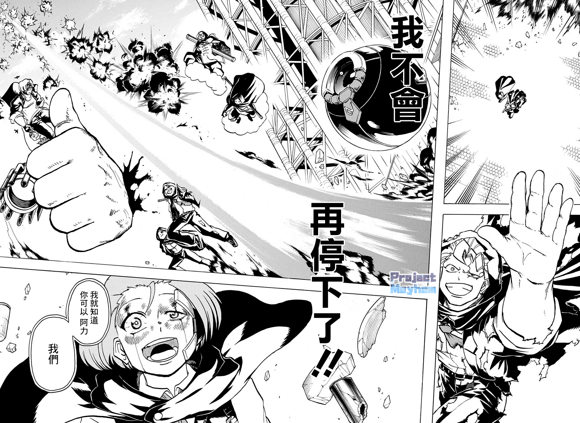 不死＋不幸第78话