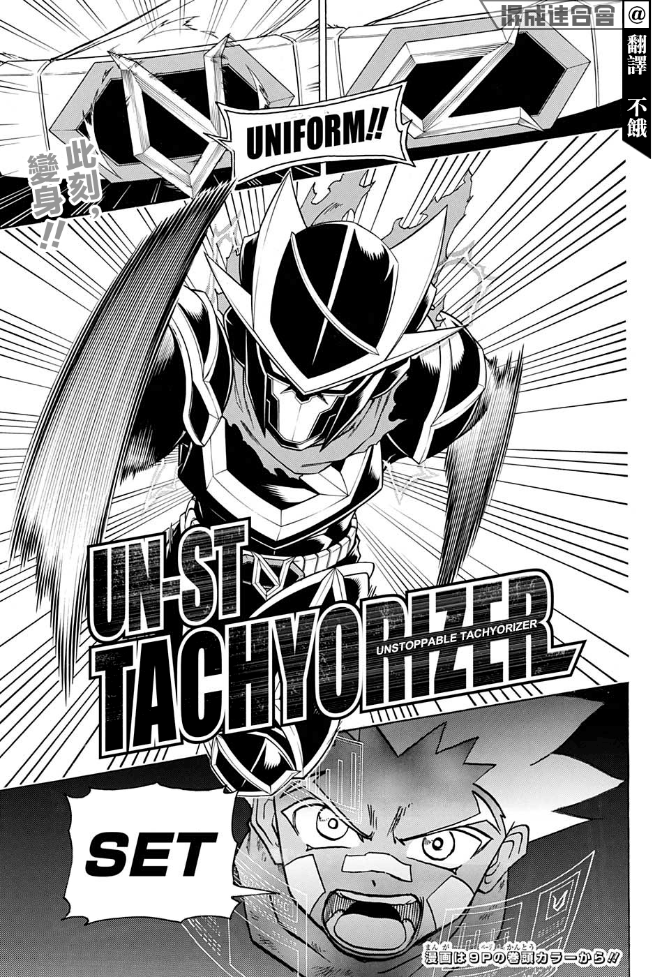 不死＋不幸第78话