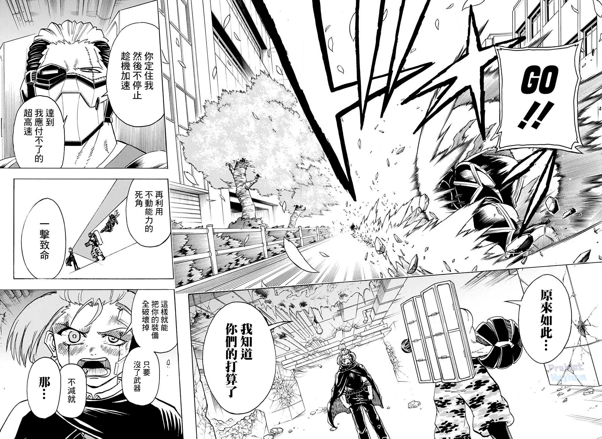 不死＋不幸第78话