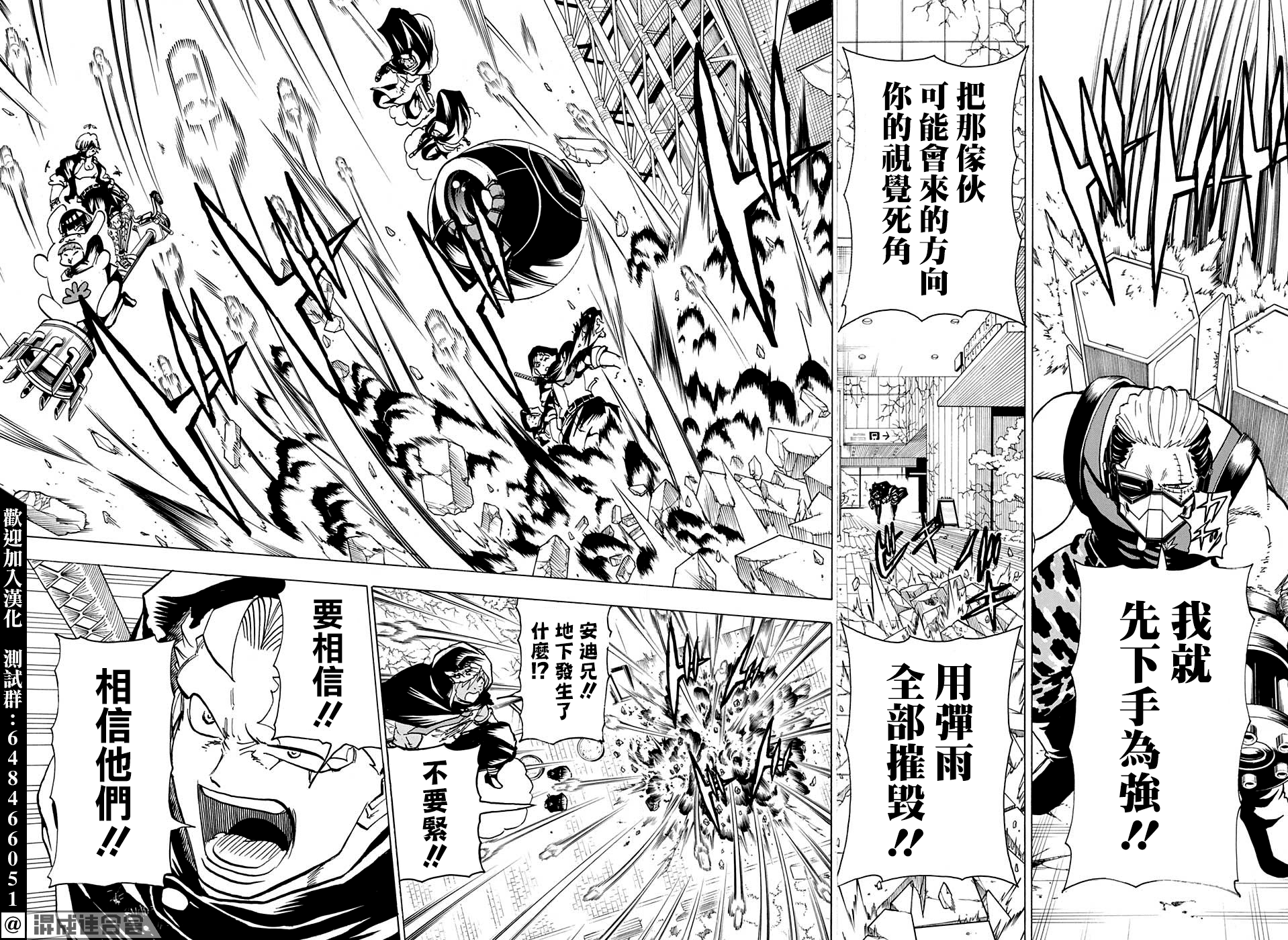 不死＋不幸第78话