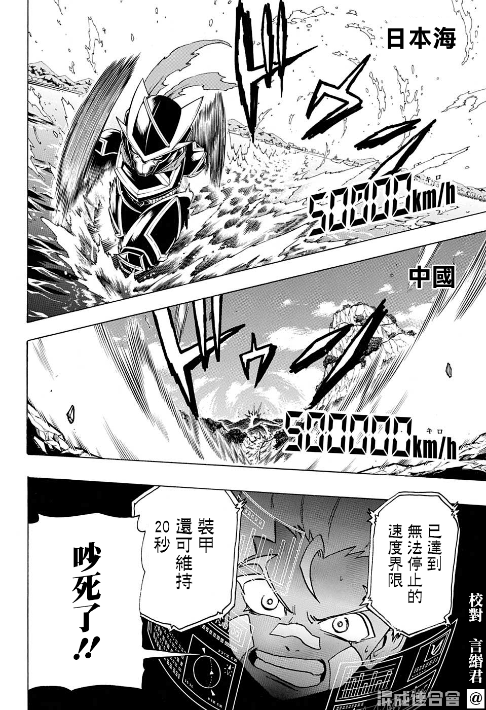 不死＋不幸第78话