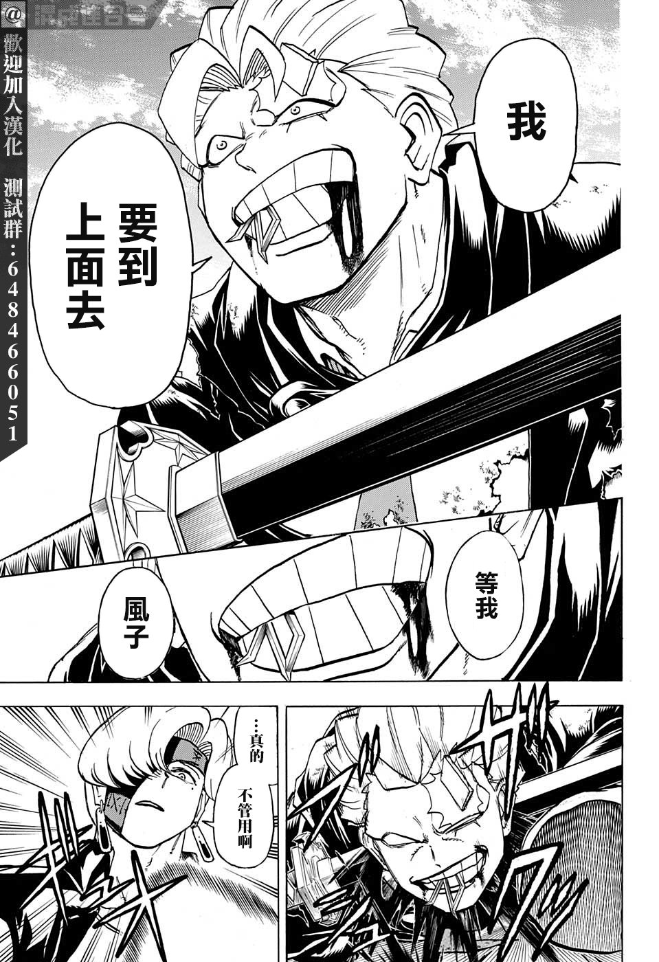 不死＋不幸第79话