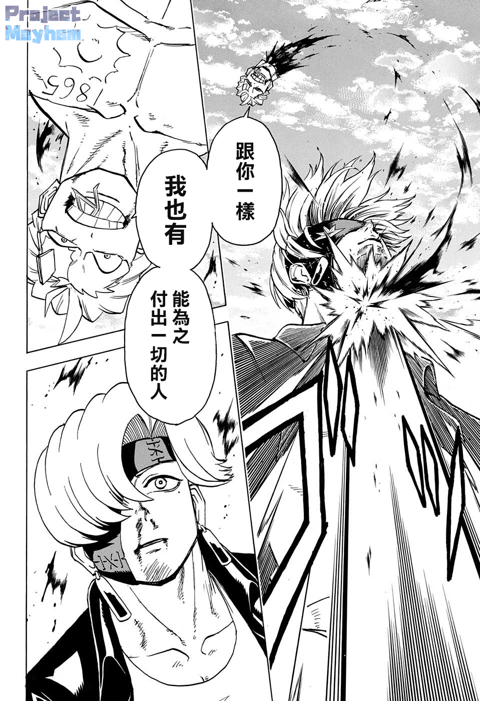 不死＋不幸第79话