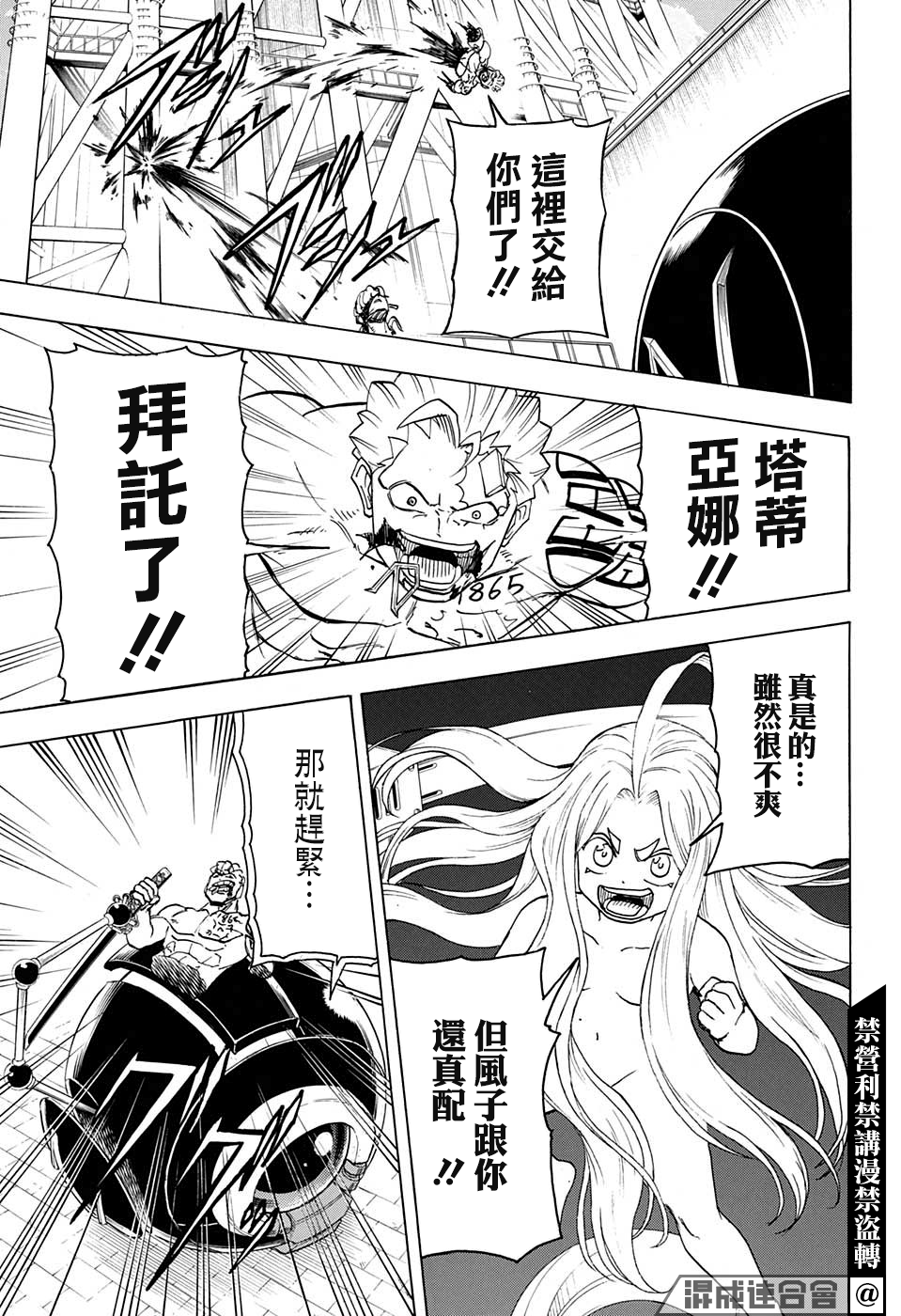 不死＋不幸第79话