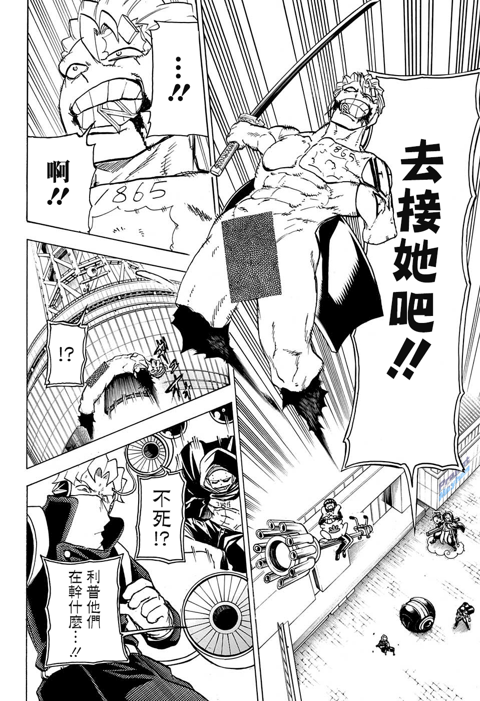 不死＋不幸第79话