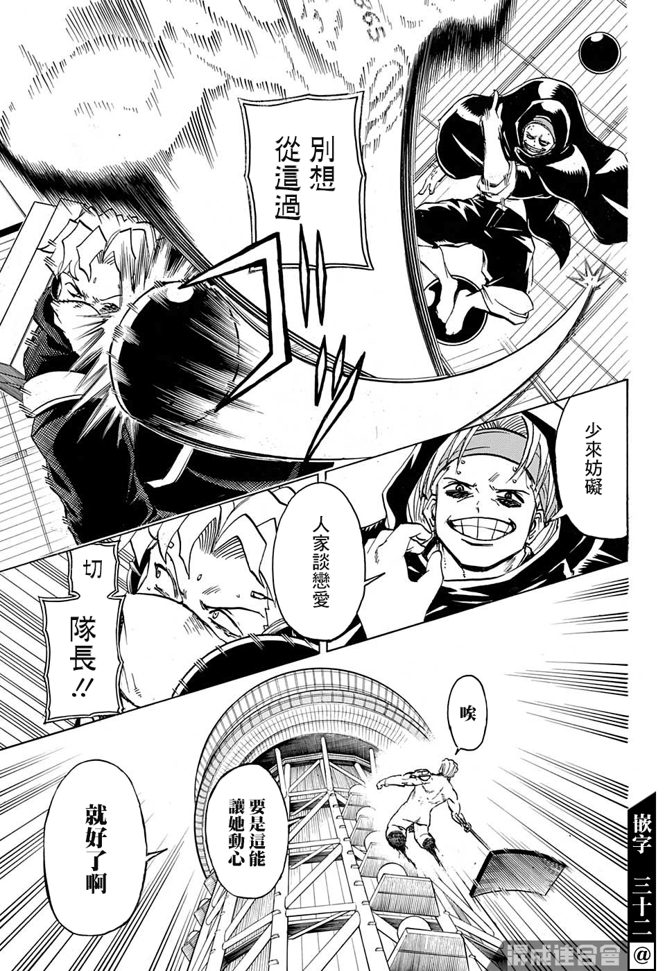 不死＋不幸第79话