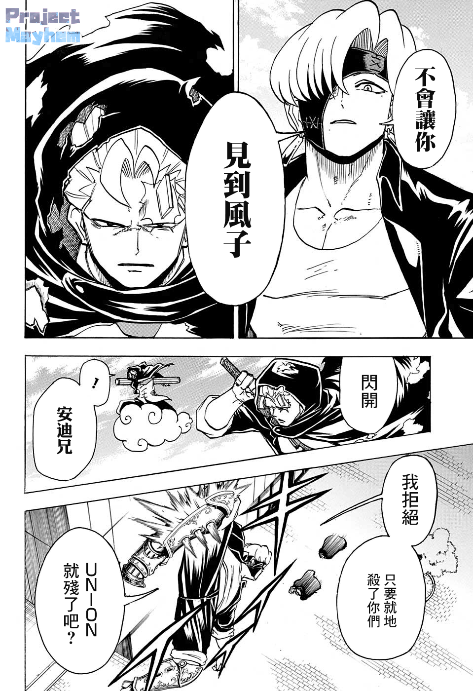 不死＋不幸第79话