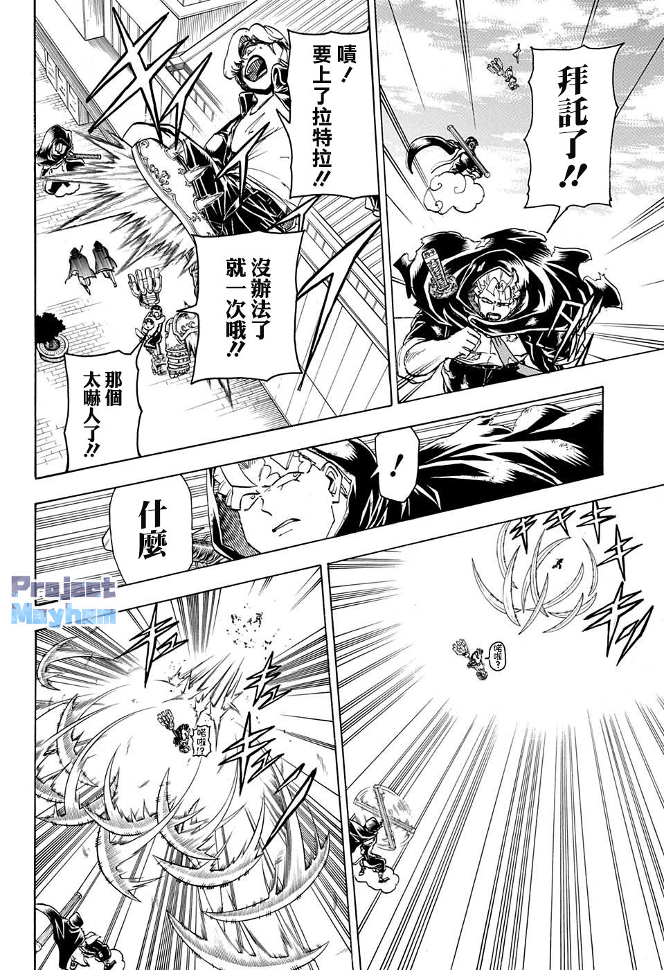 不死＋不幸第79话