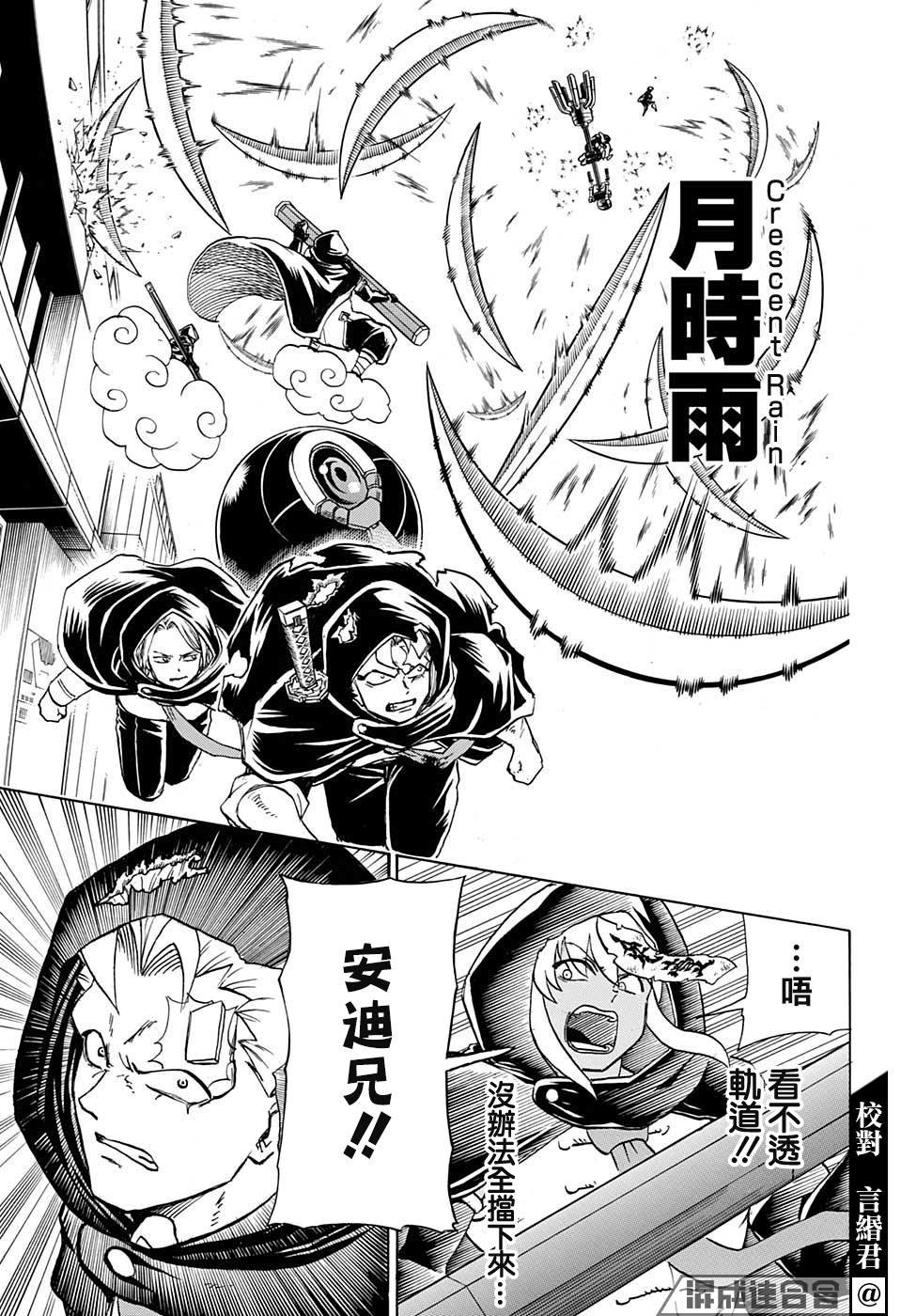 不死＋不幸第79话