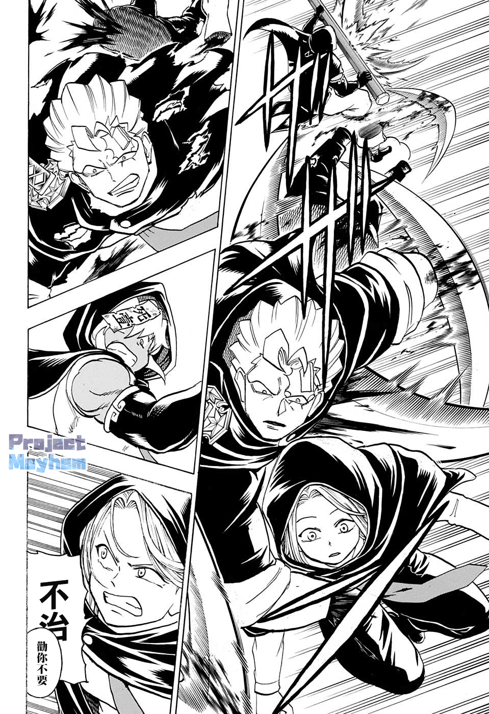 不死＋不幸第79话