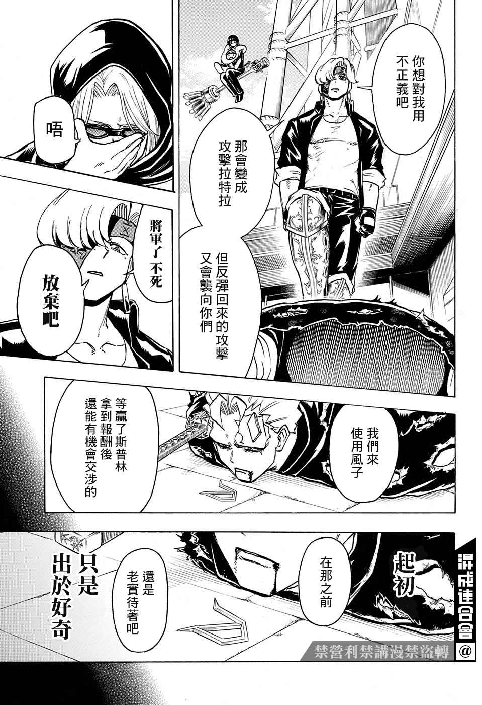 不死＋不幸第79话