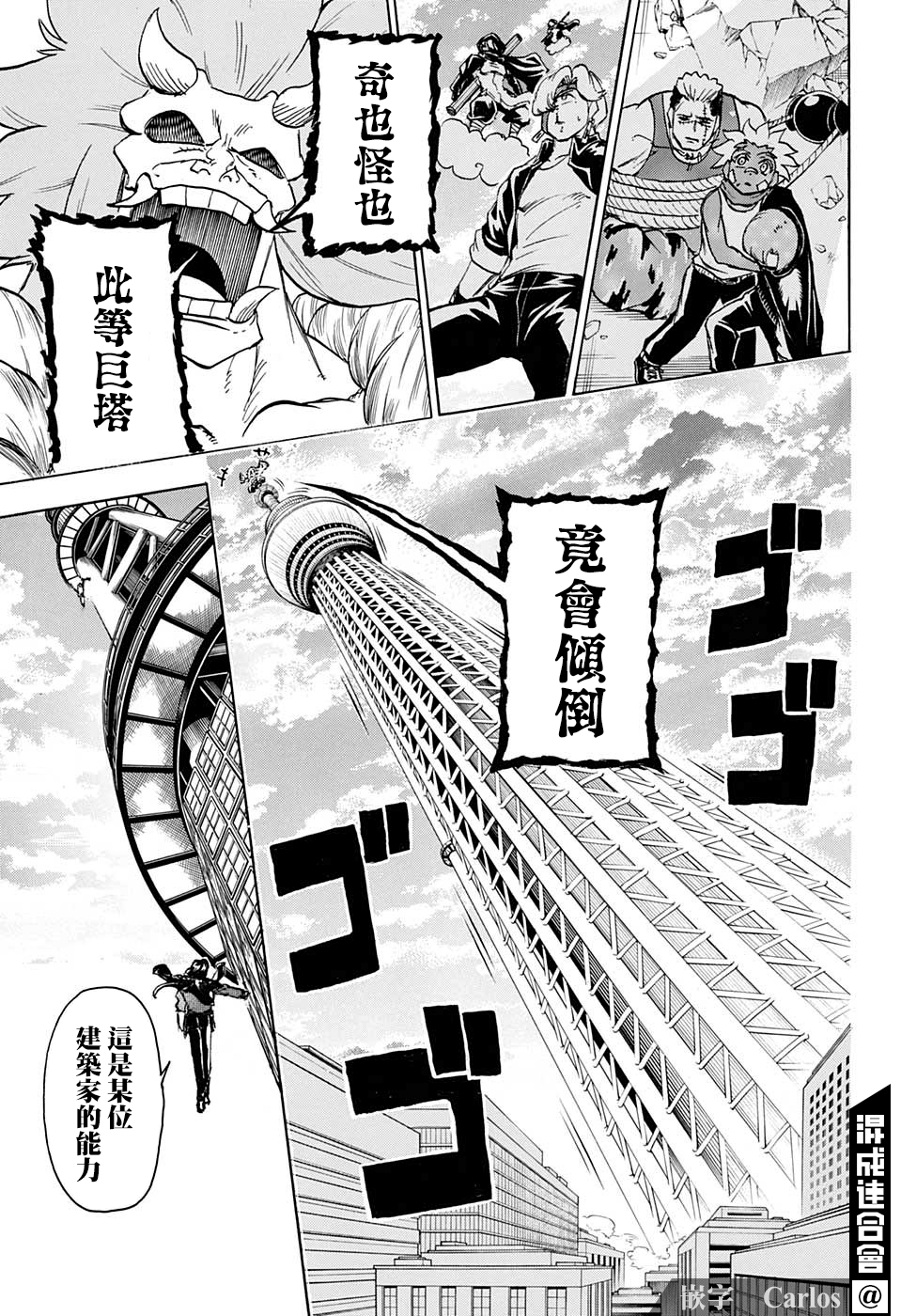 不死＋不幸第80话