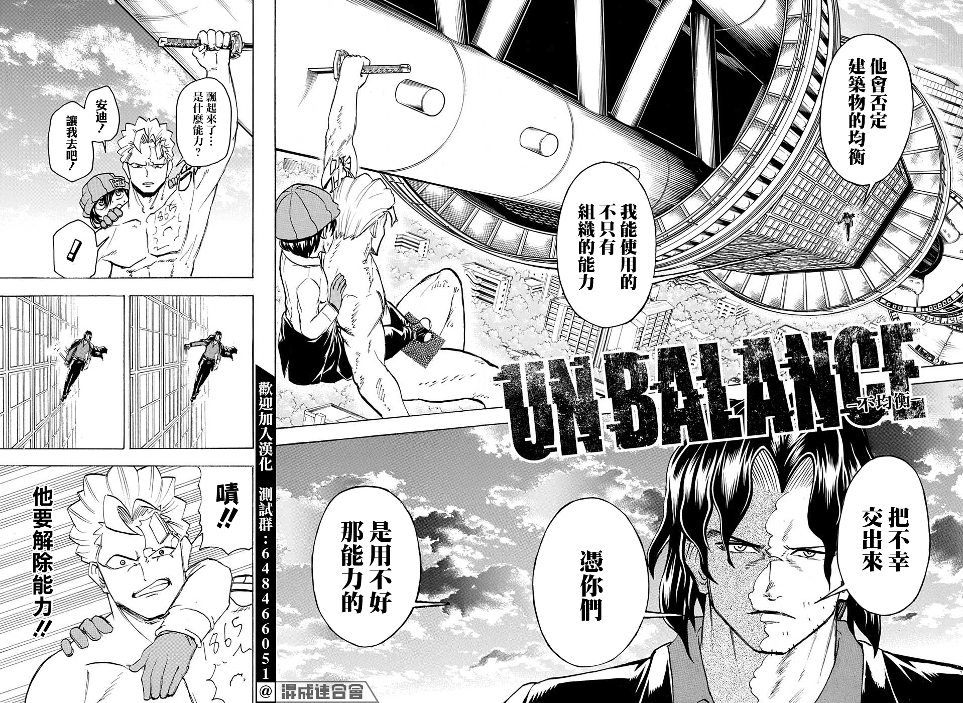 不死＋不幸第80话