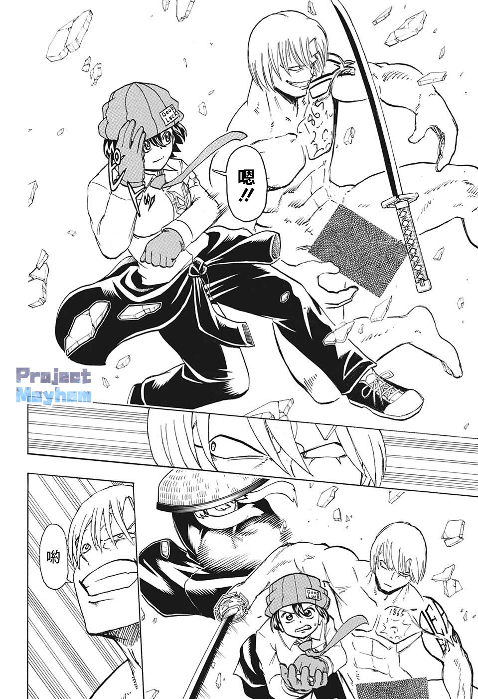 不死＋不幸第80话