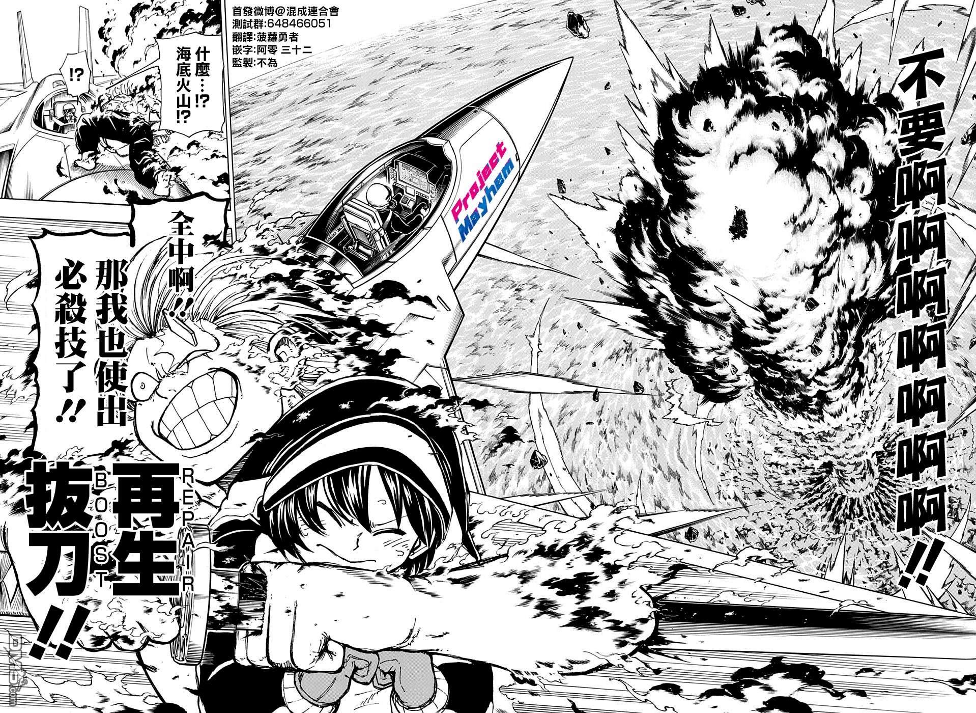 不死＋不幸第4话