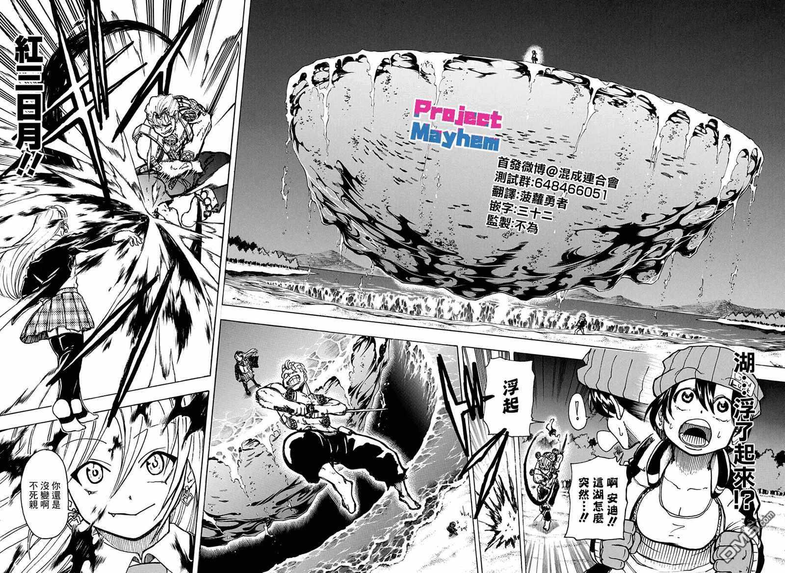 不死＋不幸第5话