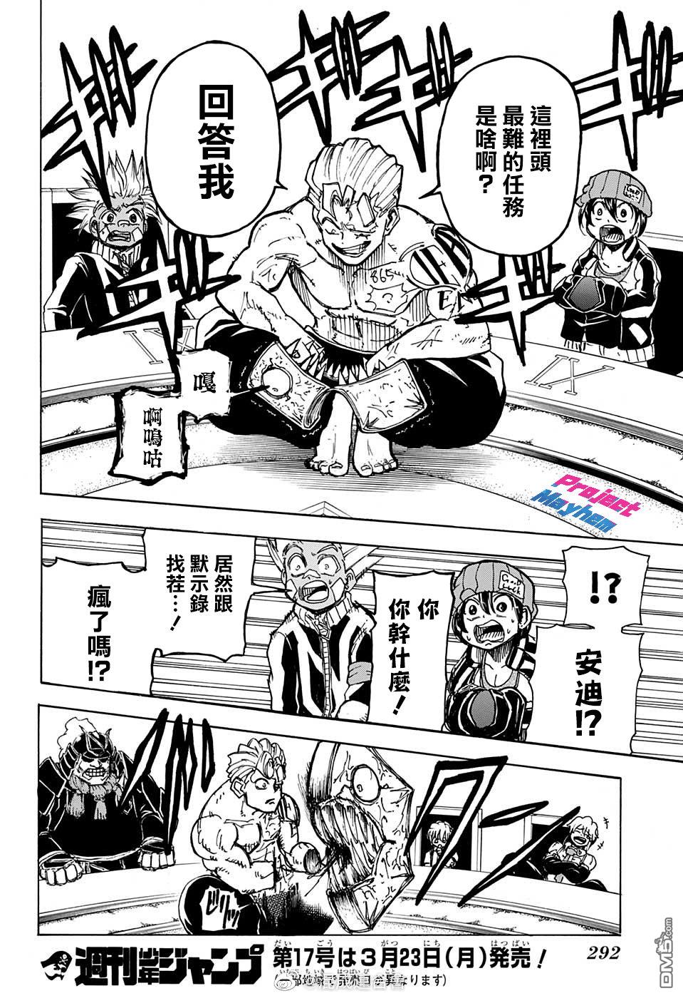 不死＋不幸第9话