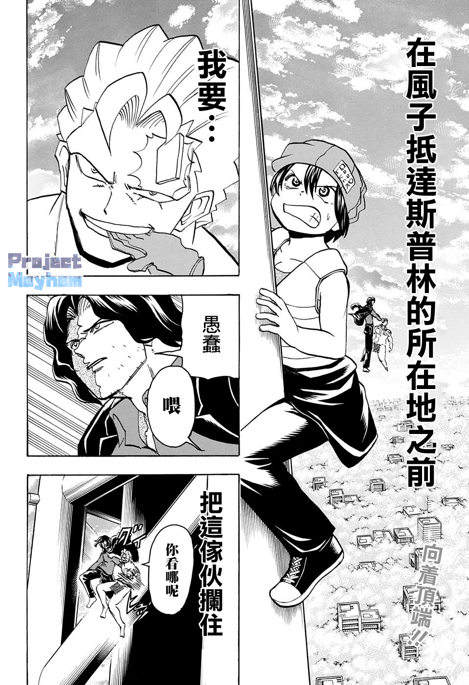 不死＋不幸第81话