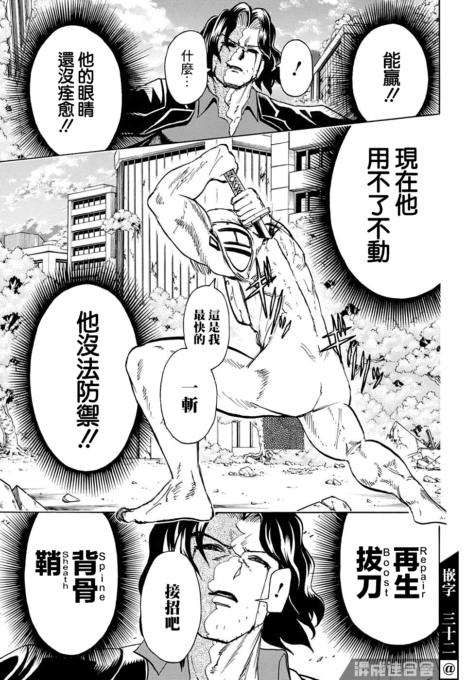 不死＋不幸第81话