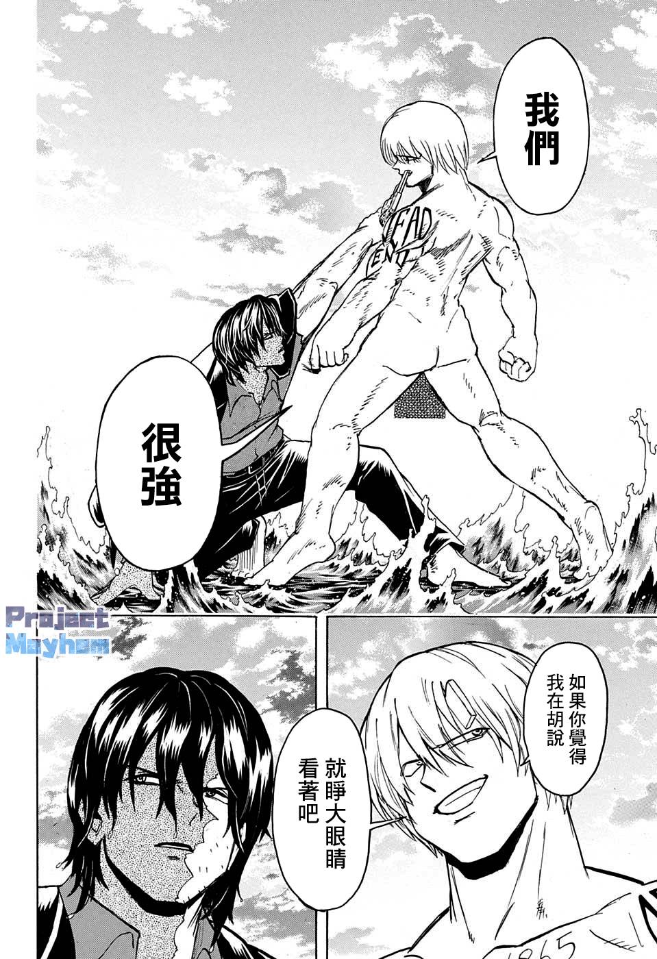 不死＋不幸第82话