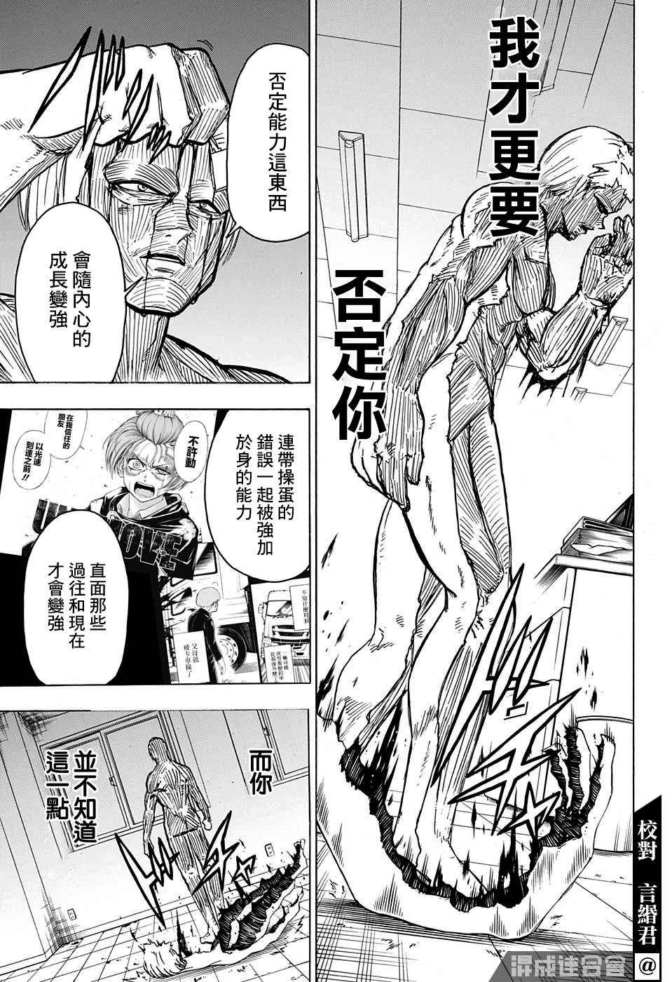 不死＋不幸第82话