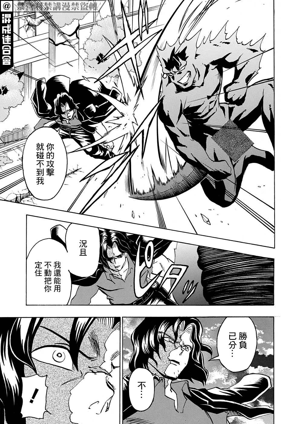 不死＋不幸第82话