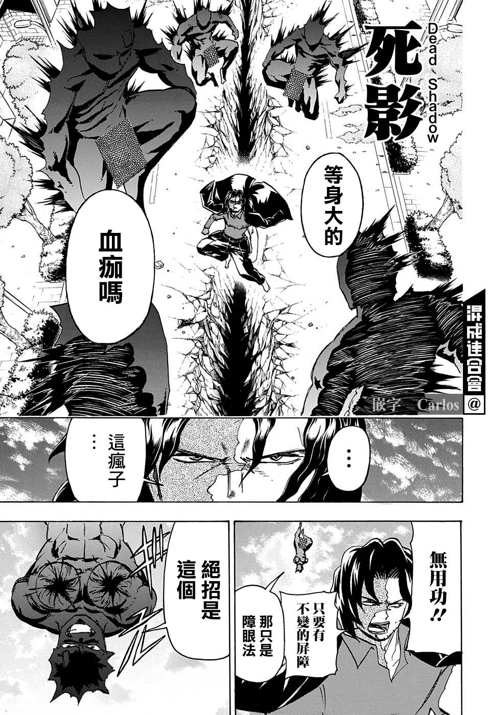 不死＋不幸第82话