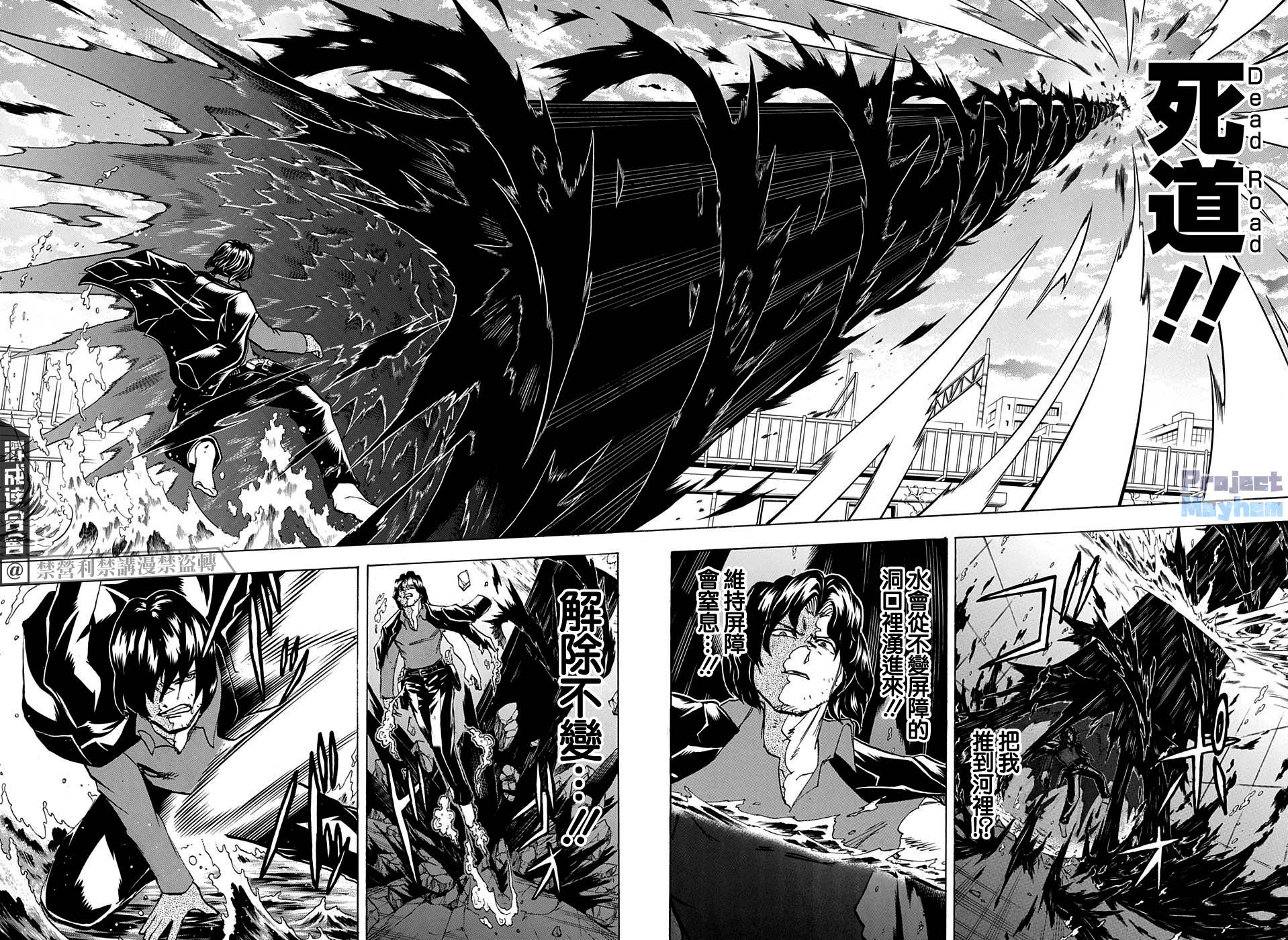 不死＋不幸第82话