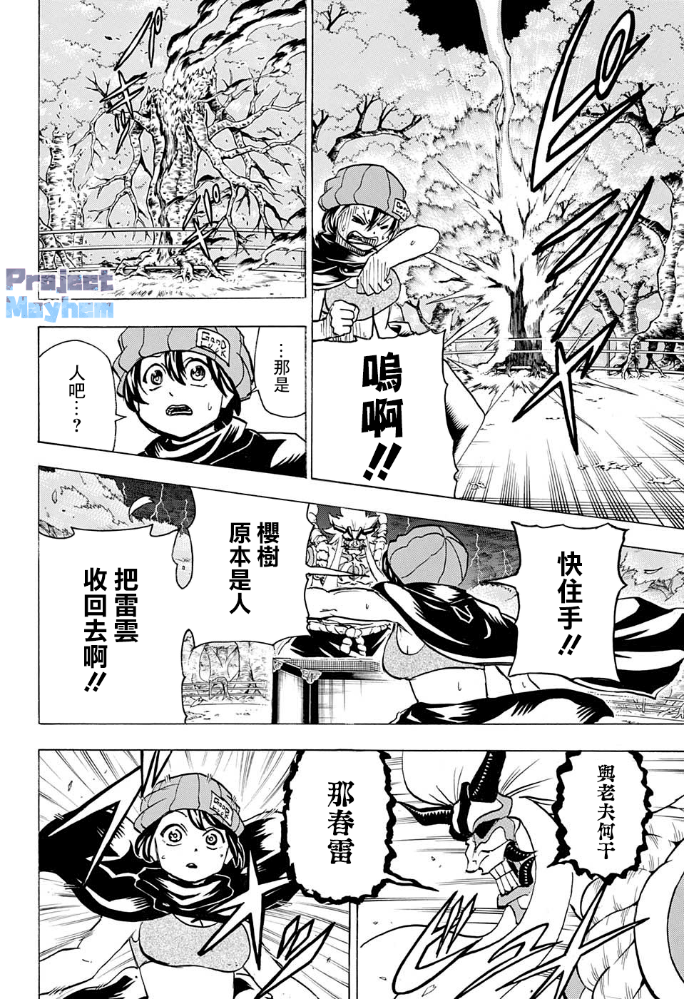 不死＋不幸第84话