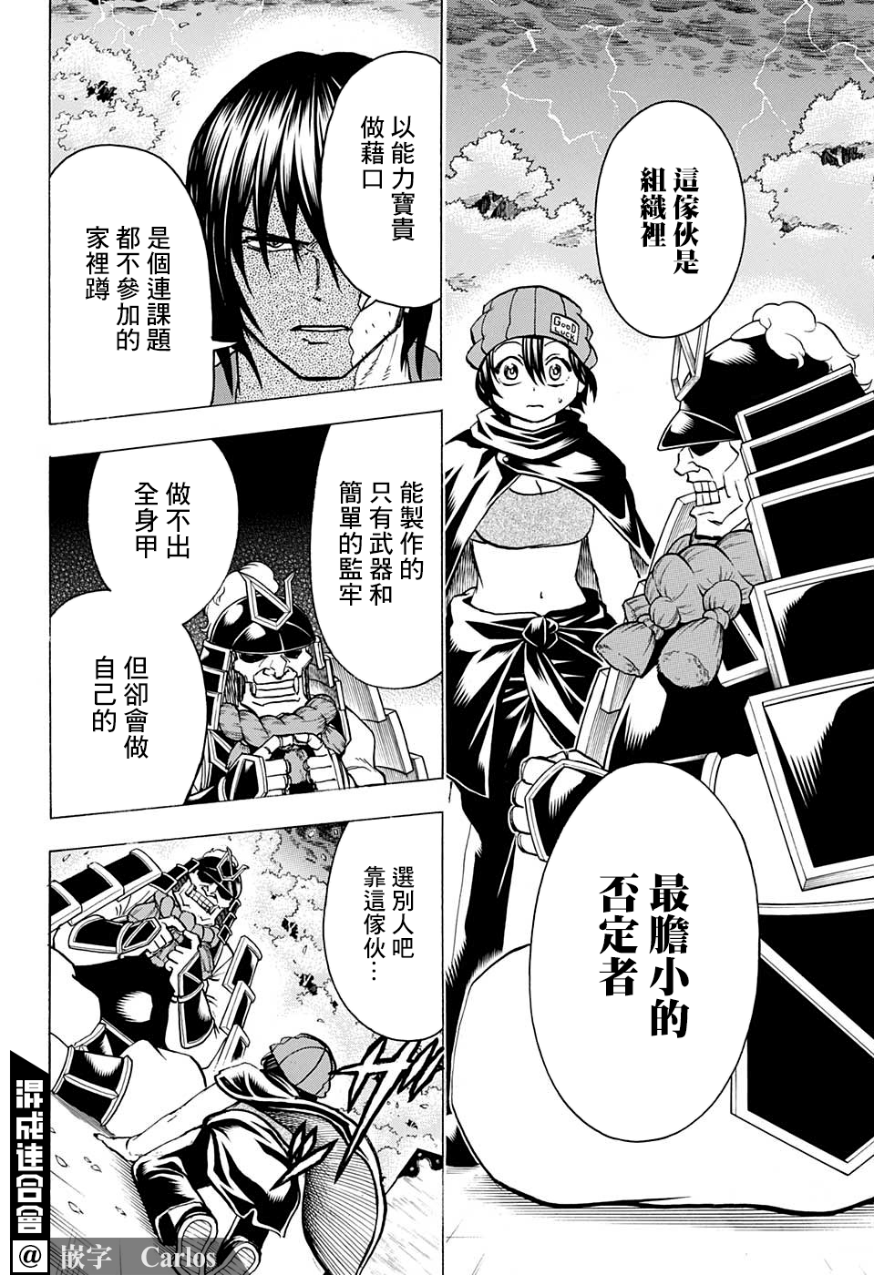 不死＋不幸第85话