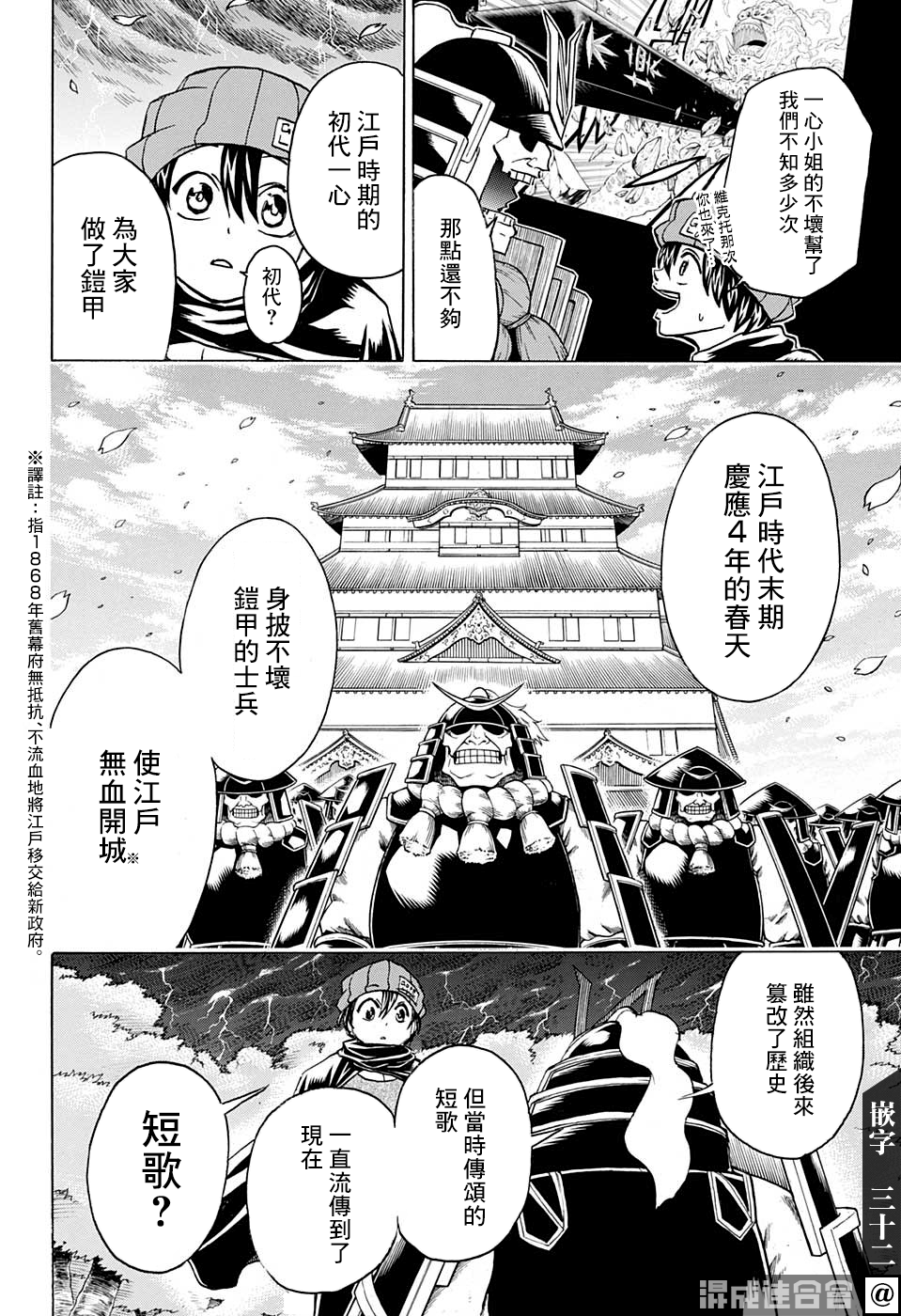 不死＋不幸第85话