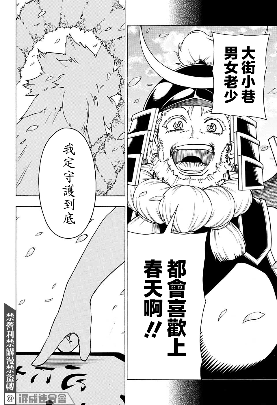 不死＋不幸第88话