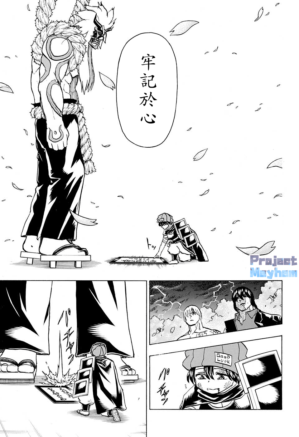 不死＋不幸第88话